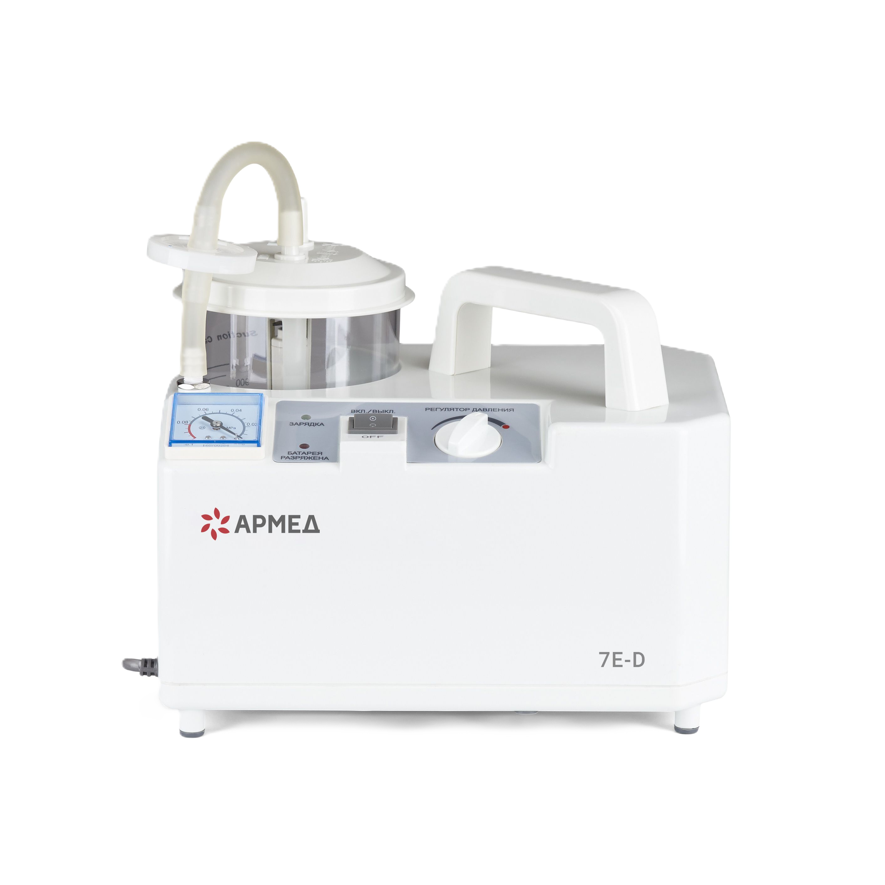 Отсасыватель Армед 7E-D