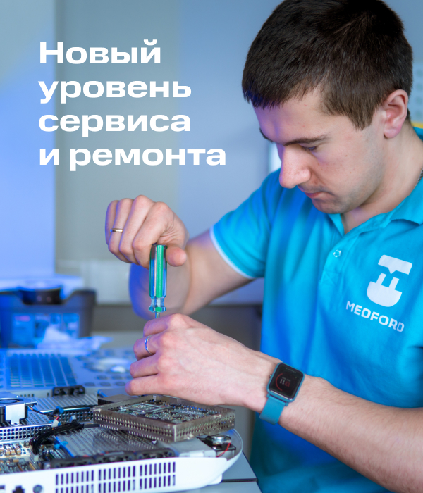 Новый уровень сервиса и ремонта
