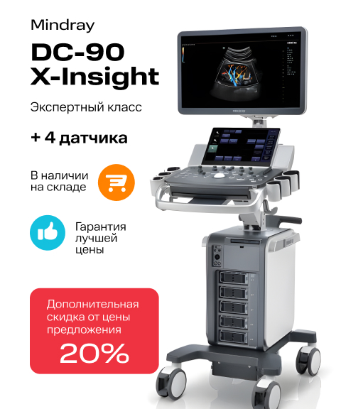 УЗИ Mindray DC-90. Скидка 20%