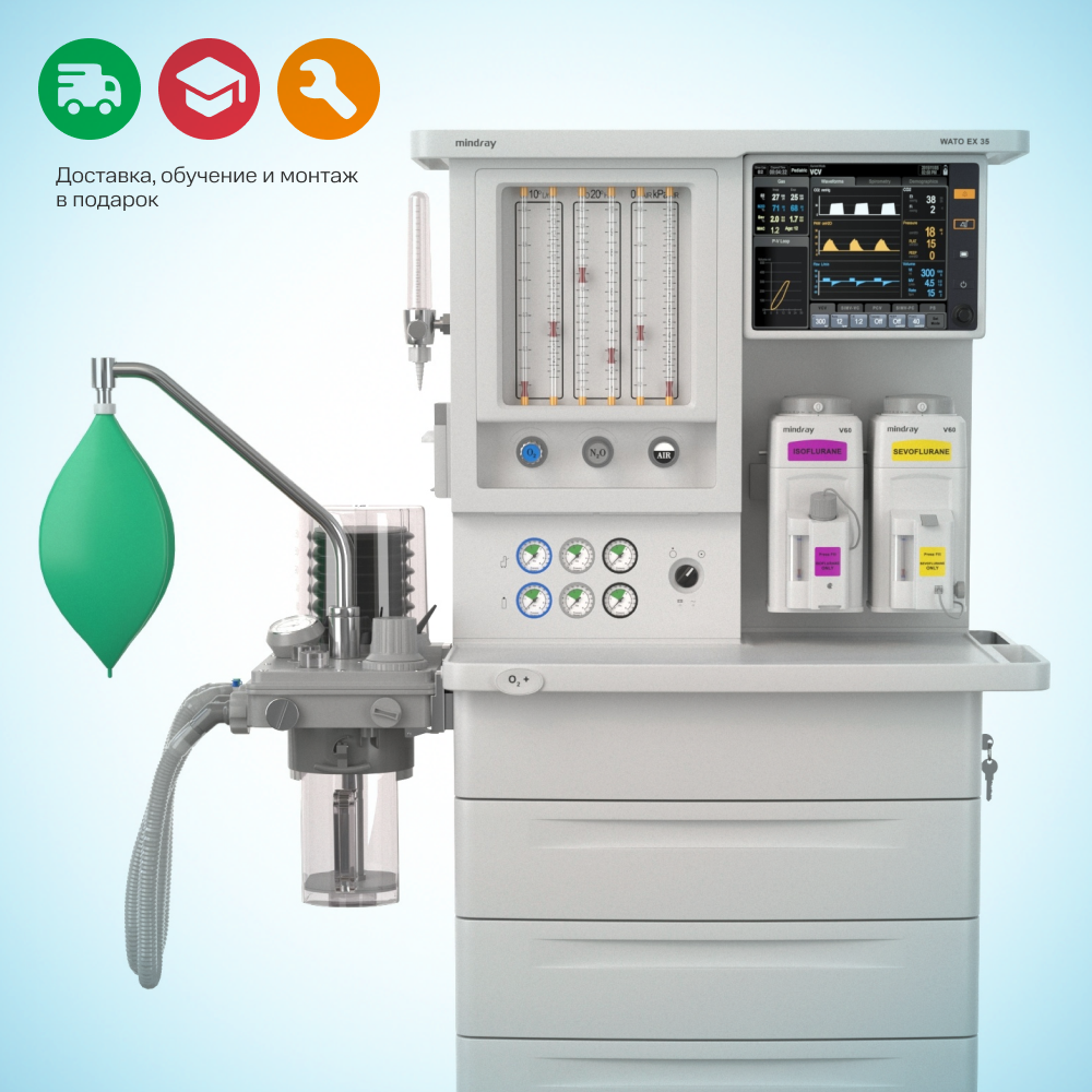 Комплектом выгодней! WATO 35 + Газоанализатор + Компрессор